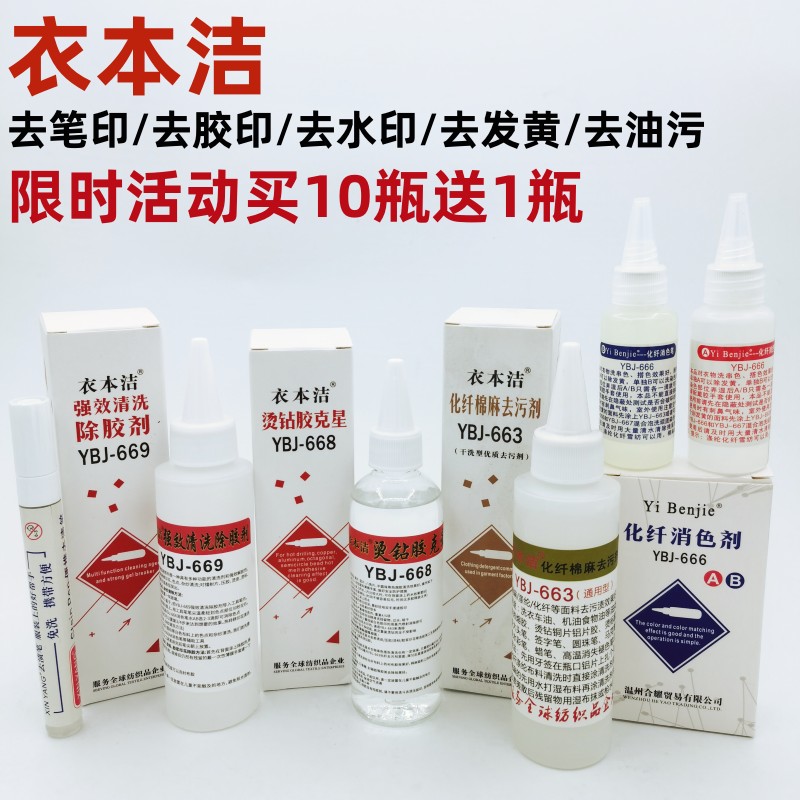 Clothing Book Cleaning YBJ-663 - Sewing Machine For Textile review and price